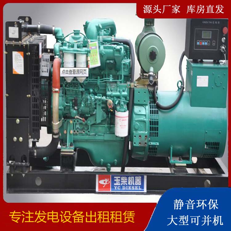 镇康出租发电机 柴油发电机组安全使用注意事项